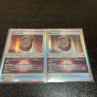 Large Ground Seal stone R 091/098