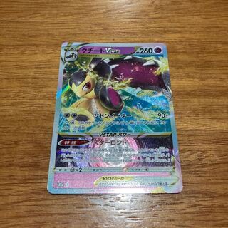 クチートVSTAR RRR 040/068