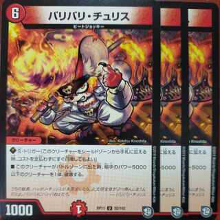 etf1800 set discount balibari chu Squirrel U 52/102