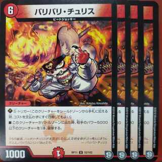 etf1801-1803 set discount balibari chu Squirrel U 52/102