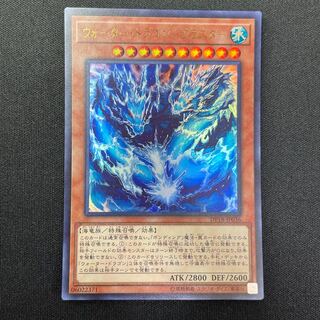 Water Dragon-Cluster Ultra Rare JP036