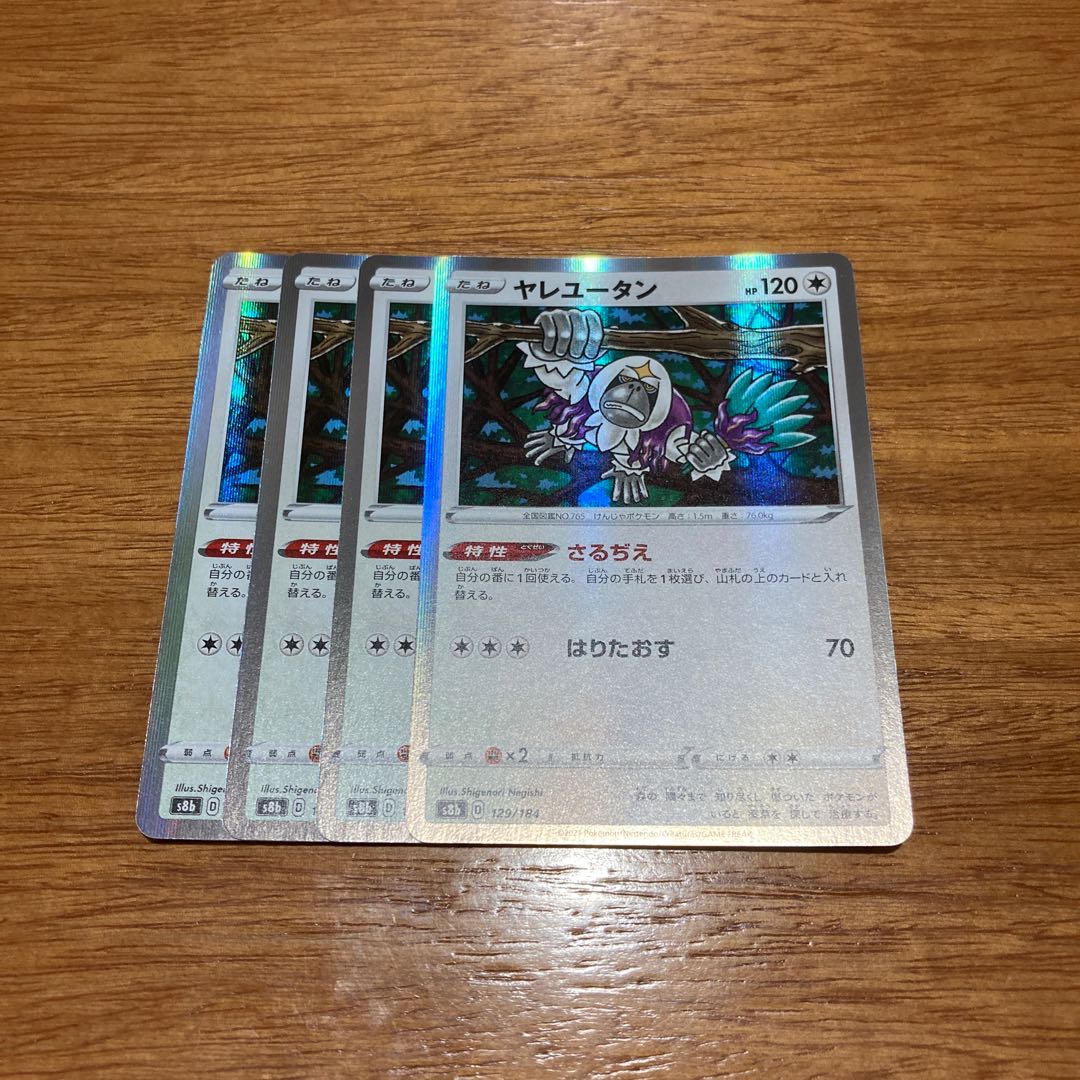 Oranguru (R spec.) 129/184 4 sheets