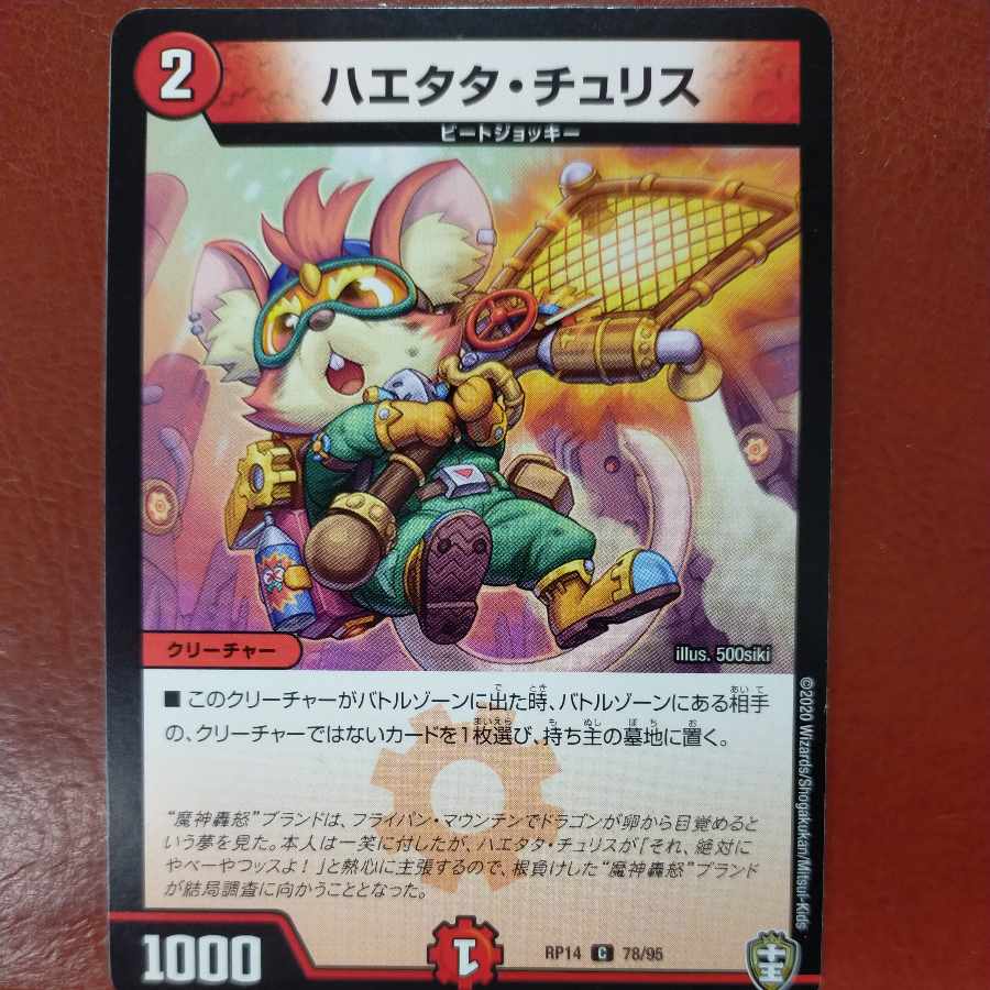 etf1817 set discount haeta tutu Squirrel C 78/95