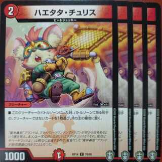 etf1818-1820 set discount haeta tutu Squirrel C 78/95