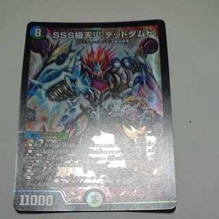 SSS class natural disaster Dead Damned