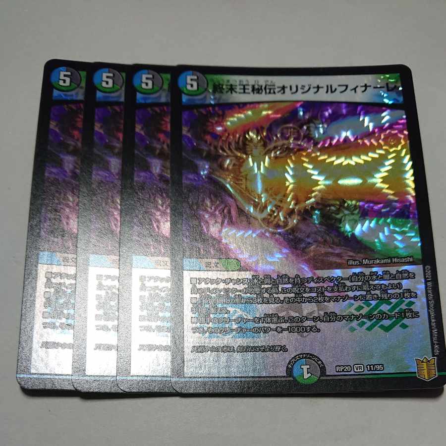 King Terminus Secret Original Finale