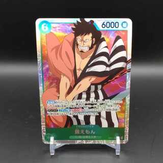 ワンピースカードゲーム　錦えもん【SR】