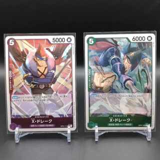 ワンピースカードゲーム　X・ドレーク【R】セット