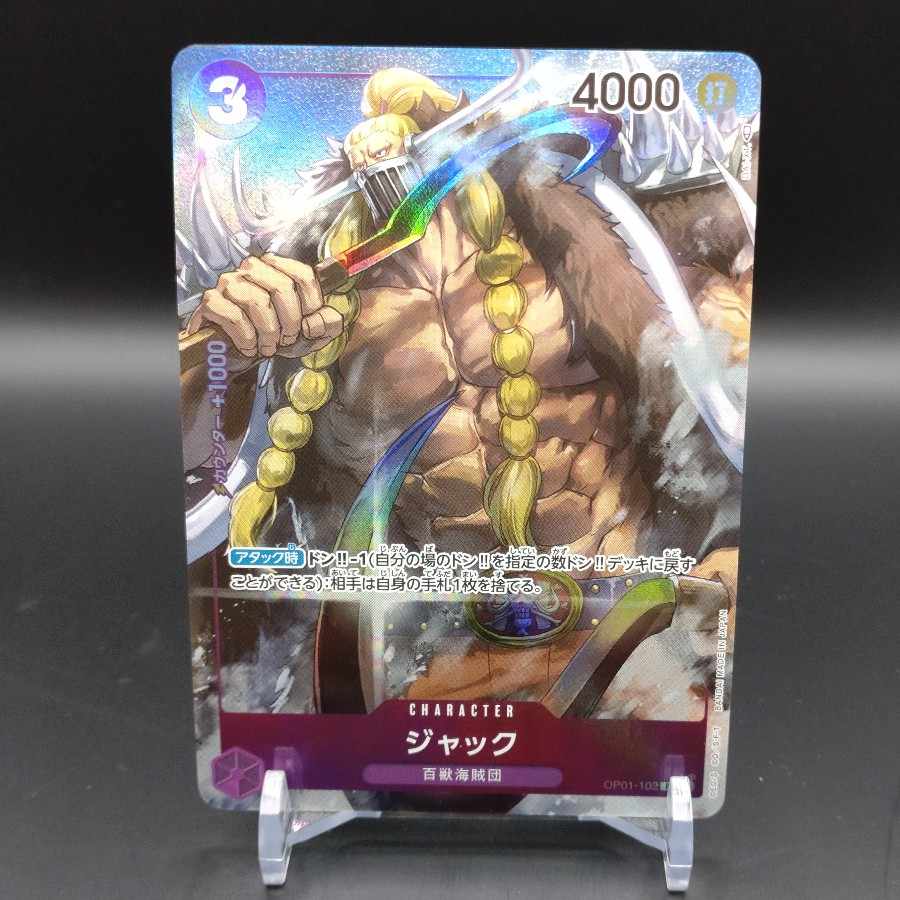 One Piece Card Game Jack [R].