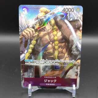 ワンピースカードゲーム　ジャック【R】