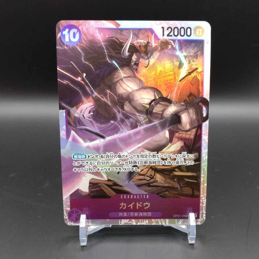 One Piece Card Game Kaido [SR].