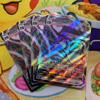 メルメタルVMAX RRR 048/071 4枚