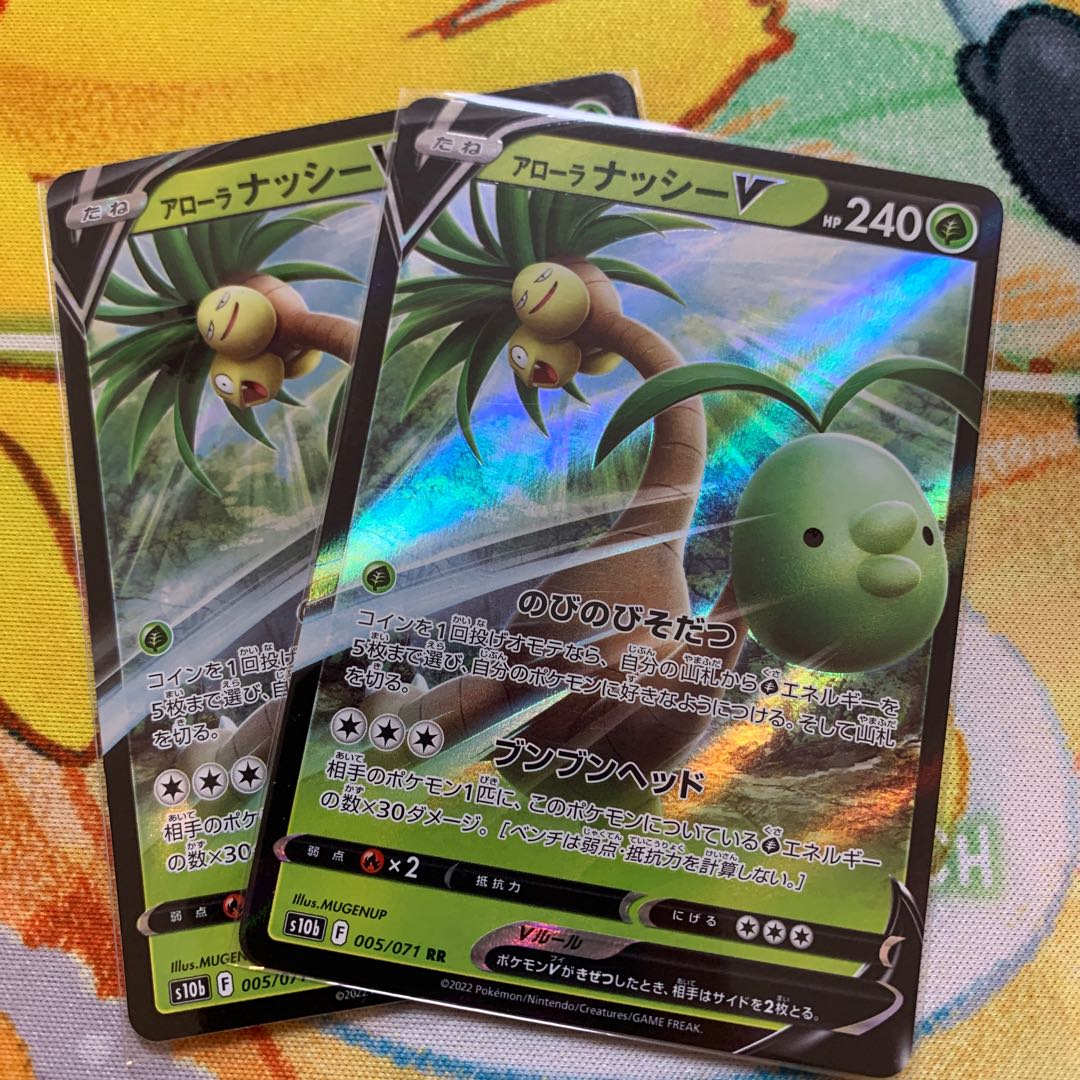アローラナッシーV RR 005/071 2枚 2枚