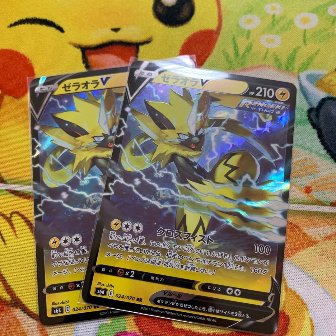 ZeraoraV RR 054/184 2 sheets