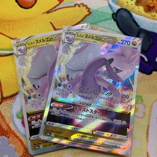 Jade GoodraVSTAR RRR 057/071 2 copies