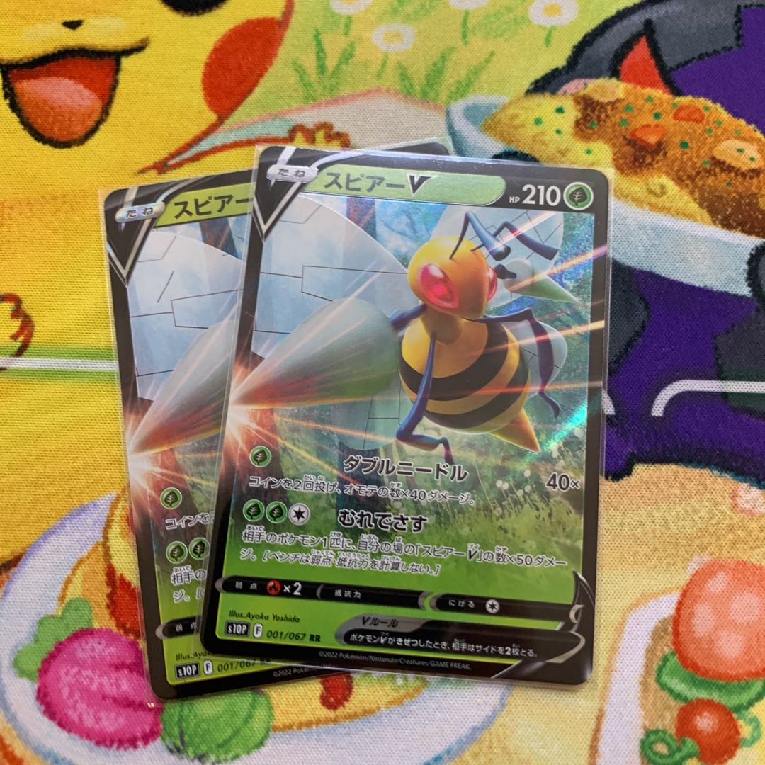 BeedrillV RR 001/067 2 copies