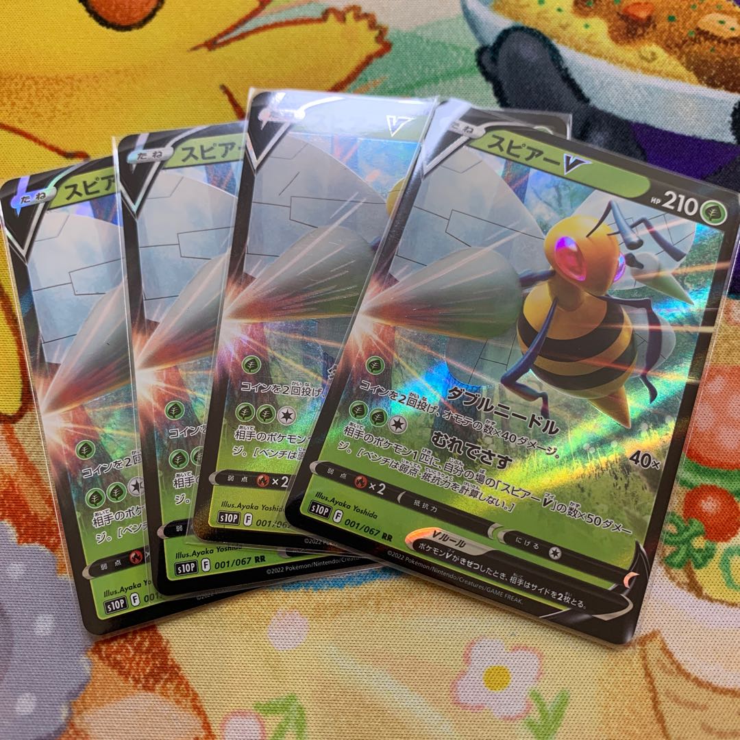 BeedrillV RR 001/067 4 copies