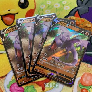 AerodactylV RR 056/100 4 sheets