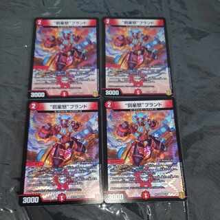 "Punishment Star Rage" brand VR 5/95, set of 4