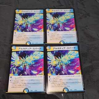 Arcadia Spark 47/98 Set of 4