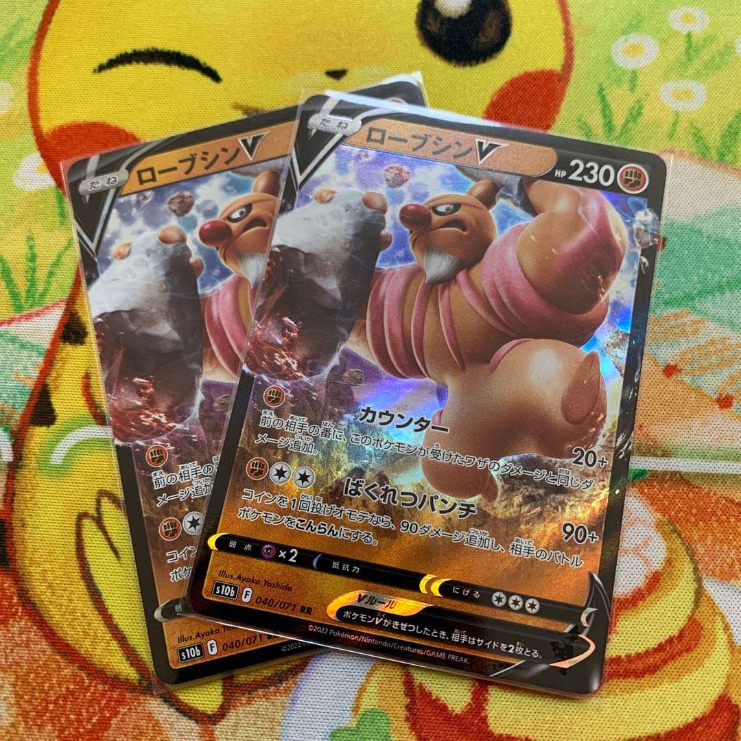 ConkeldurrV RR 040/071 2 copies