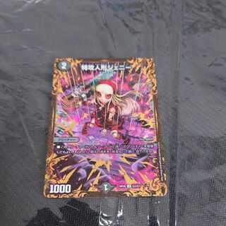 Suicide Doll Jenny (Ultra Golden Card Spec.) U-foil G3/G7