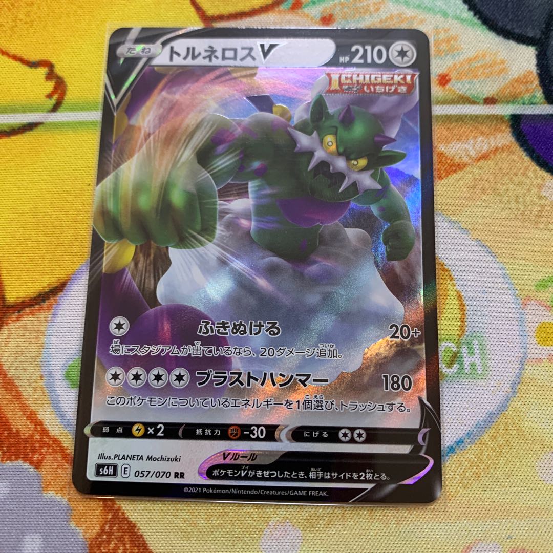 トルネロスV RR 057/070