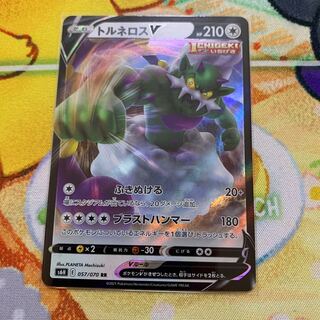 トルネロスV RR 057/070