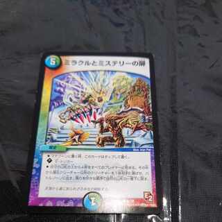 Doors of Miracle and Mystery C 36/37