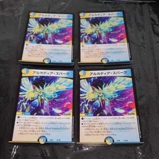 Arcadia Spark 47/98 Set of 4