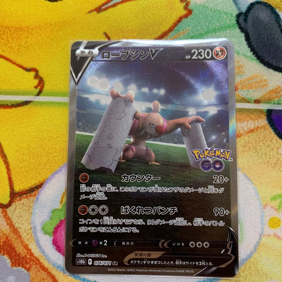 ConkeldurrV SR 076/071