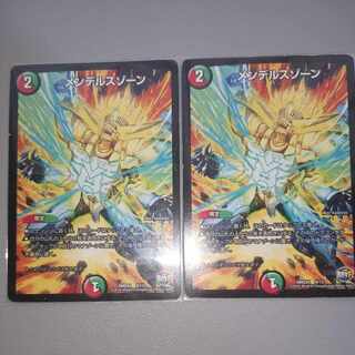 Mendelssohn Xorn 9/13 2 copies