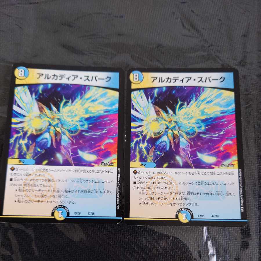 Arcadia Spark 47/98, set of two