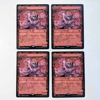 Reckless Stormseeker/Reckless Stormseeker 4-card set [Japanese, Showcase Edition].