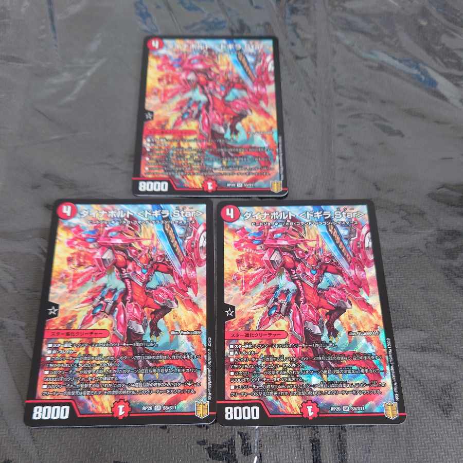 DynaVolt <Doggila.Star> SR S5/S11 Set of 3