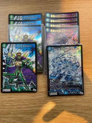 グレート・グラスパー SR 113/??? 水上第九院　シャコガイル