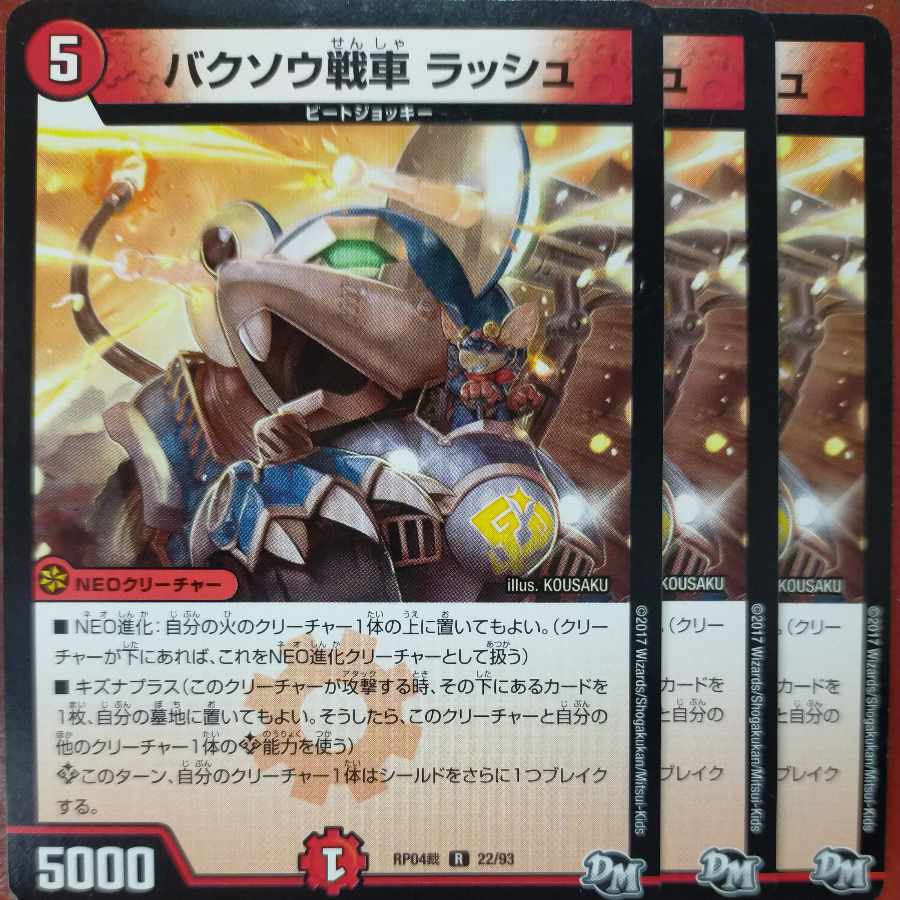 etf1833 set discount baxo tank rush r 22/93 1枚