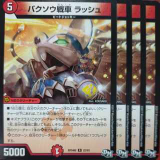 etf1834 set discount baxo tank rush r 22/93 1枚