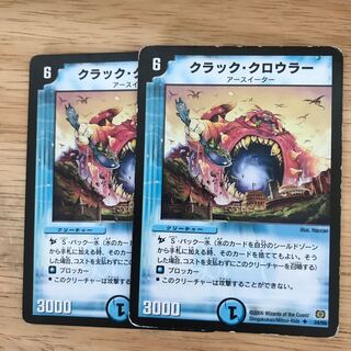 クラック・クロウラー U 24/55