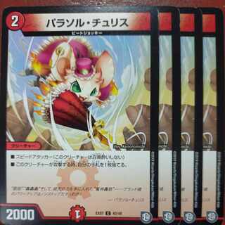 8006 exclusive etf1837 set discount Parasol Chu Squirrel C 42/48