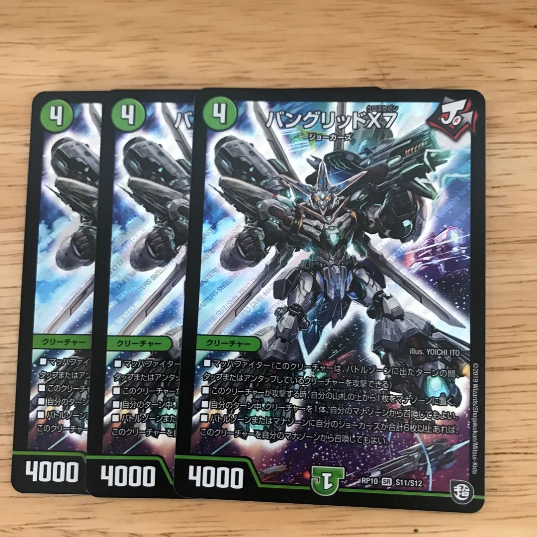 Van Grid X7 SR S11/S12