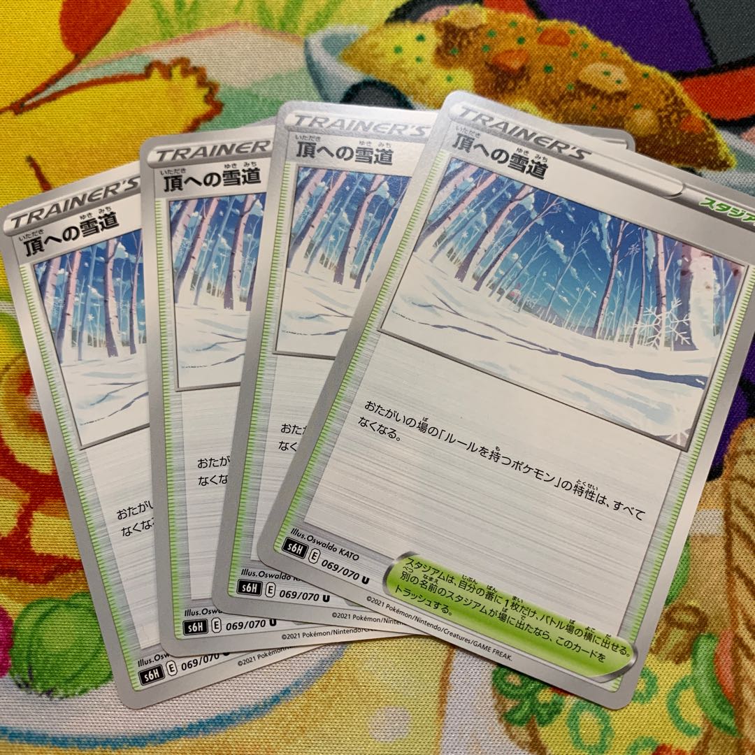 Snow Road to the Top 167/184 4 sheets