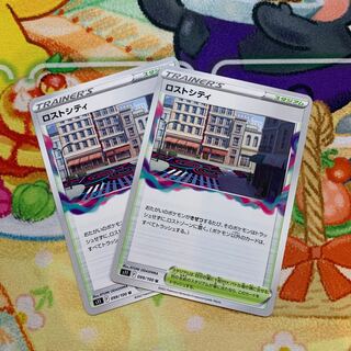 Disappear City U 099/100 2 sheets