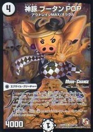 Shenpu Bhutan POP U-foil P53/Y12