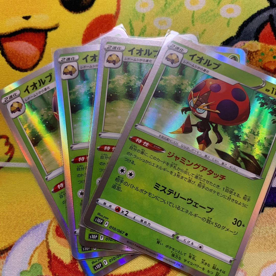 Orbeetle R 010/067 4 sheets