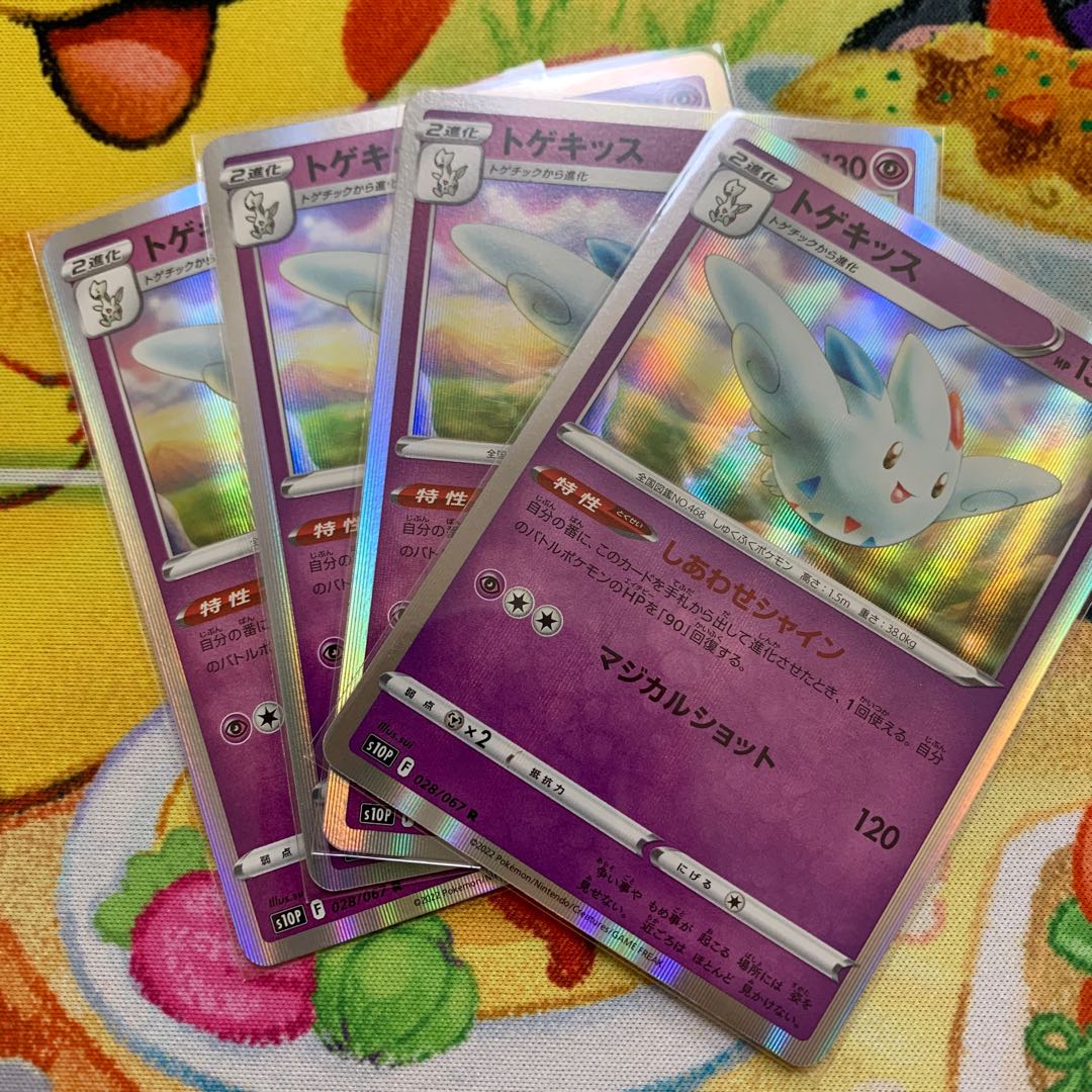 Togekiss R 028/067 4 sheets