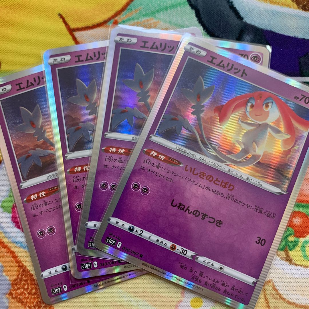 Mesprit R 030/067 4 sheets