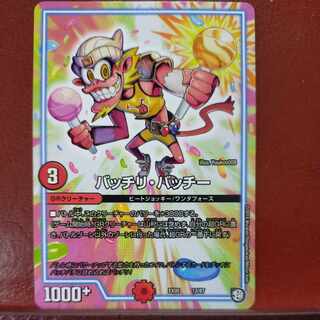 etf1843 set discount batchy batchy 12/87