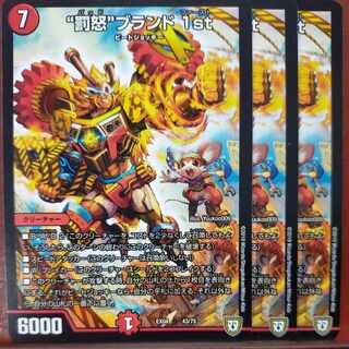 etf1848 set discount "punishment rage" brand 1st 43/75