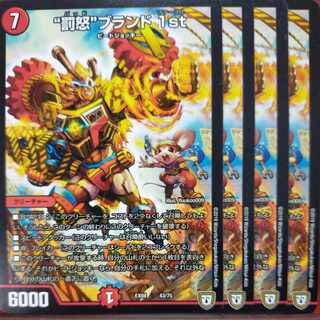 etf1849 set discount "punishment rage" brand 1st 43/75